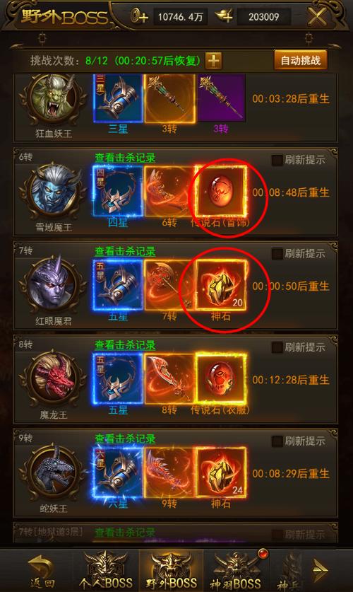 屠龙破晓攻略
