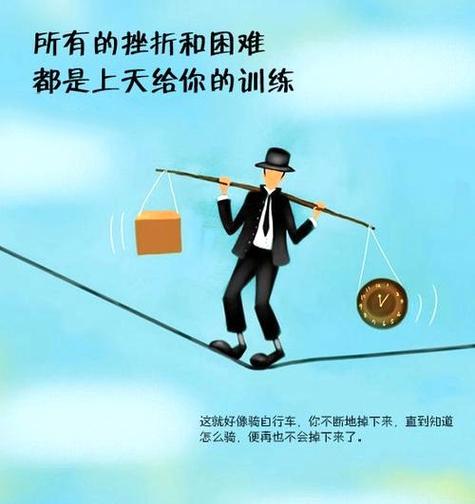 关于挫折的励志名言