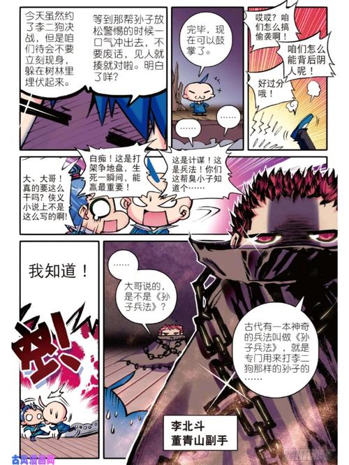 极品家丁三改加料版