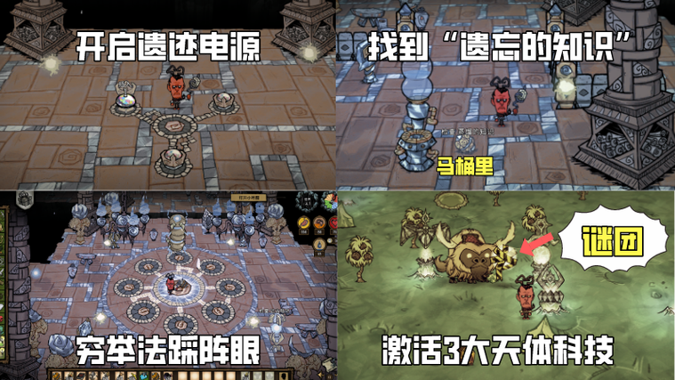 饥荒逆流时钟用不了