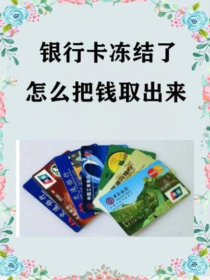 银行卡降级还能取钱吗