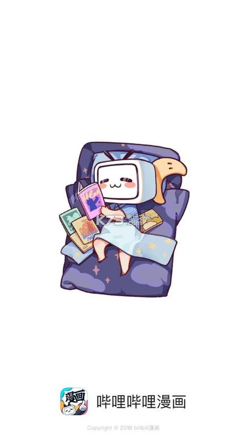免费哔哩哔哩漫画软件