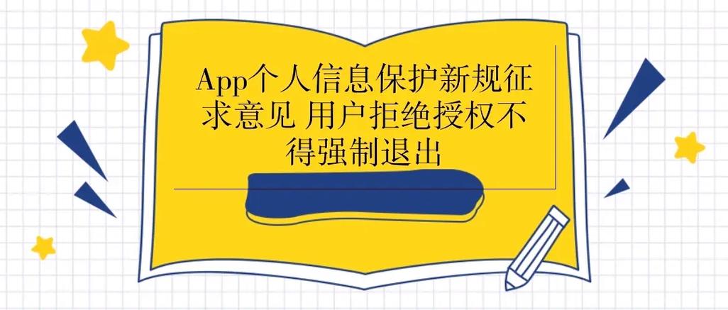 让用户不能退出截图3