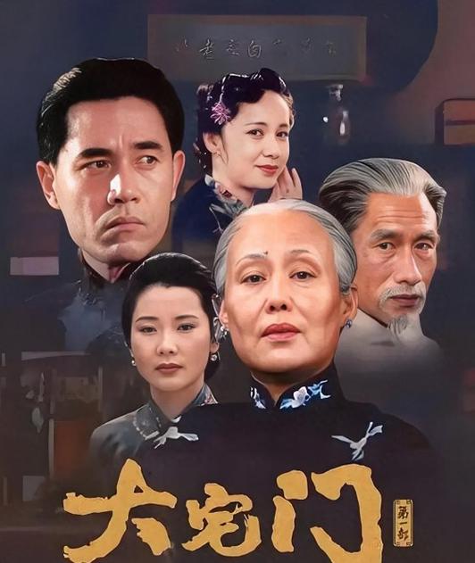 大宅门1—80集免费播放