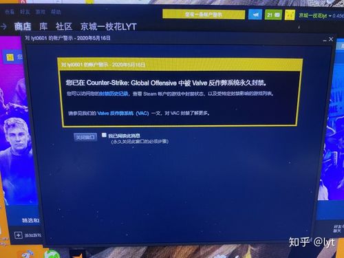 csgovac验证错误是开挂了吗