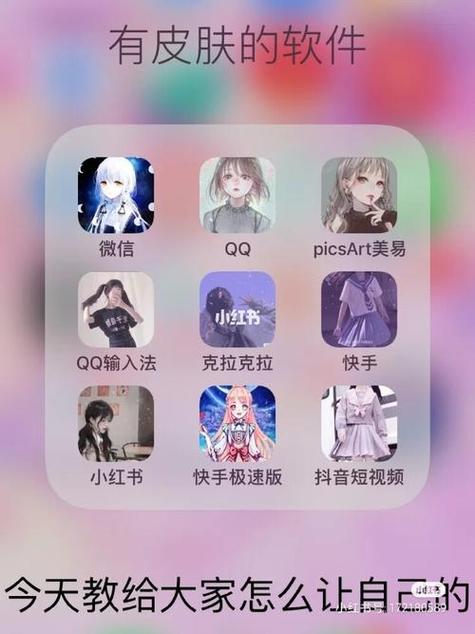 软件皮肤app
