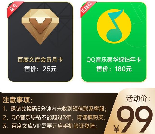 QQ音乐绿钻真的有用吗