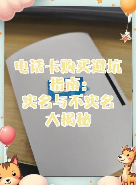 二次实名为什么突然没了