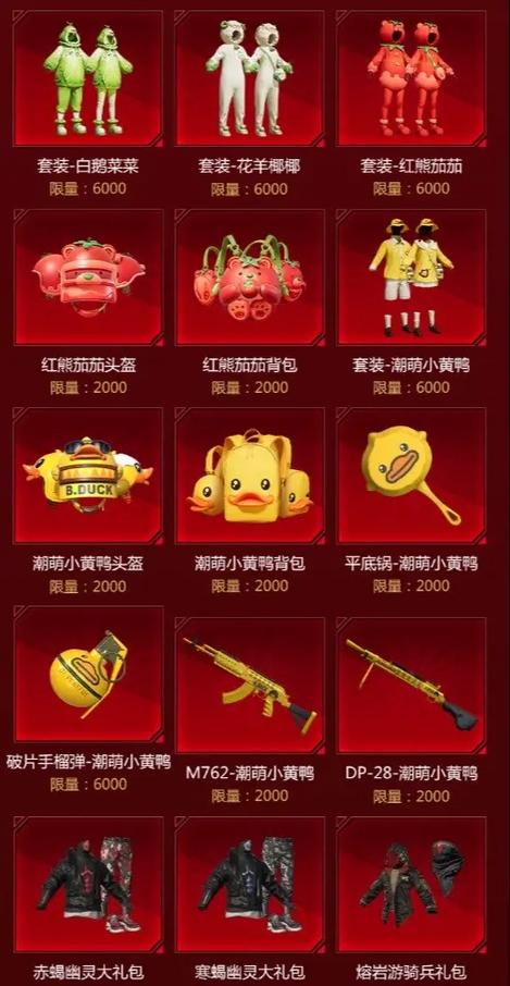 和平精英礼包码兑换