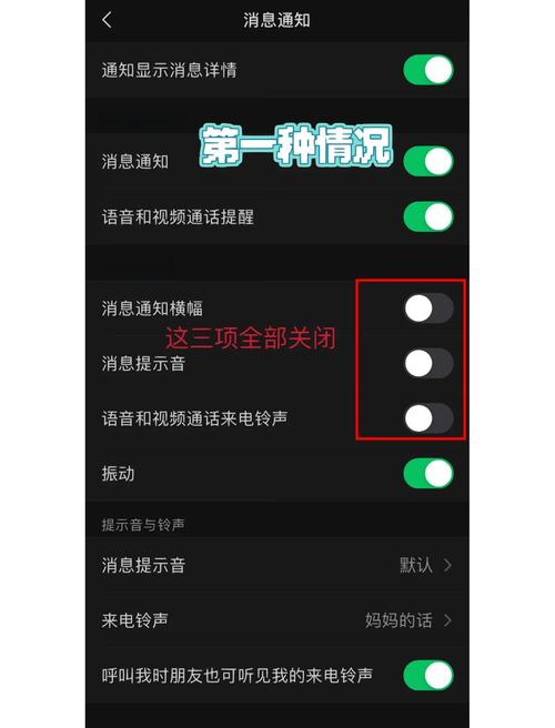微信语音通话挂断没声音呢