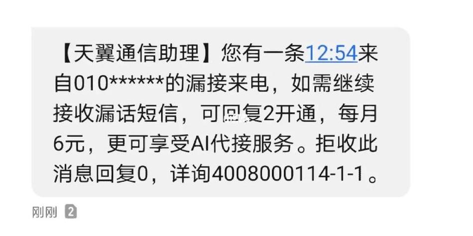短信退订黄钻