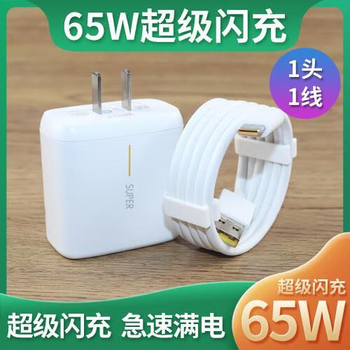 oppo65w超级闪充是什么协议