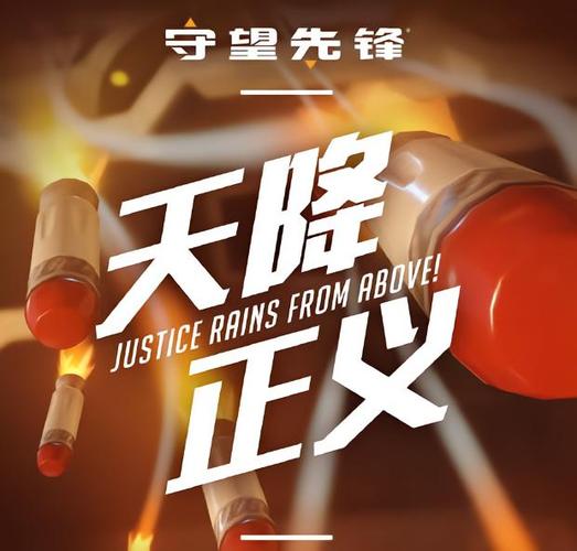 守望先锋账号永久冻结