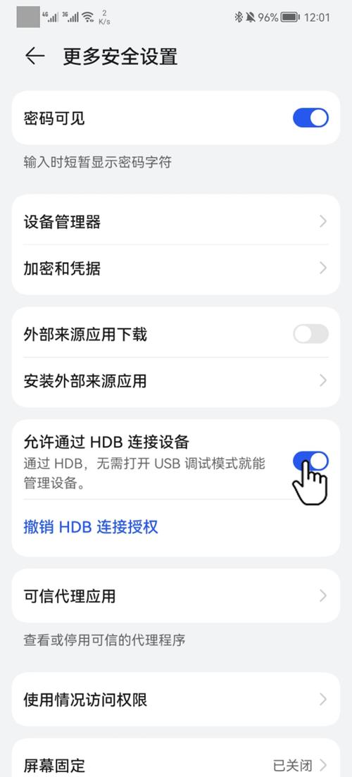 华为手机助手和电脑连不上