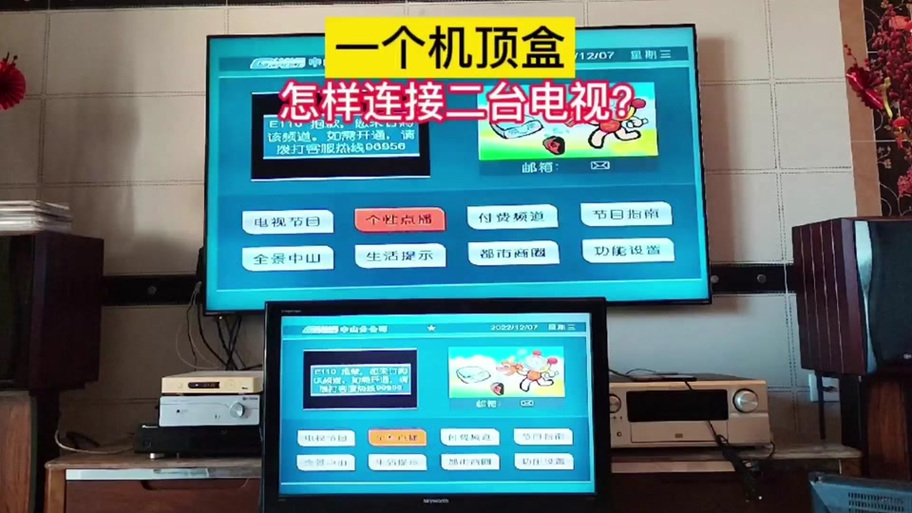 魔百盒怎么和电视连接