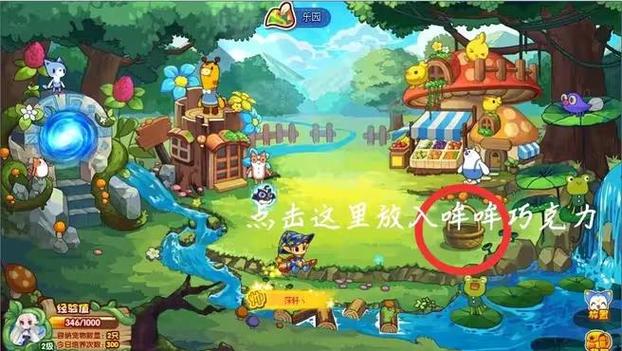 洛克王国乐园攻略