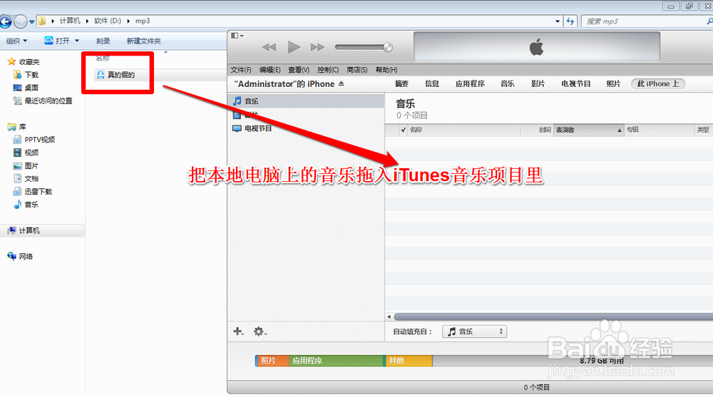 苹果怎么添加本地音乐截图2