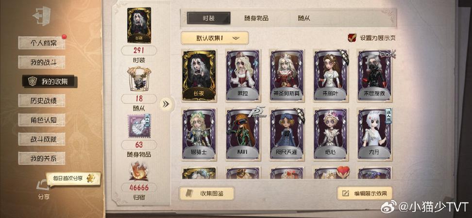 第5人格转官服申请链接