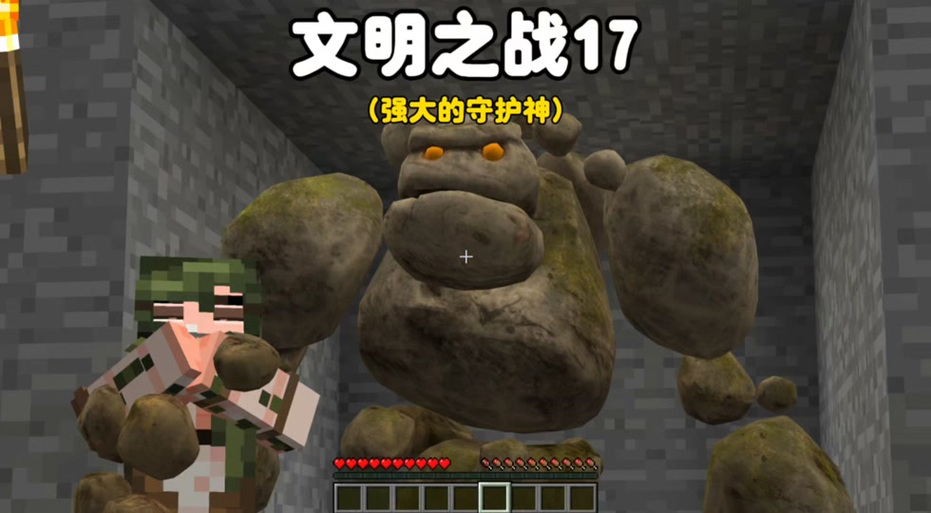 我的世界采矿文明