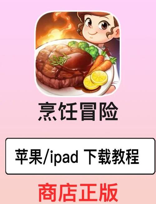 烹饪冒险为啥看不了广告