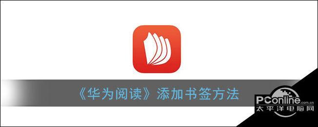 华为书签在手机哪里找