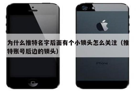 twitter账号旁边有个小锁