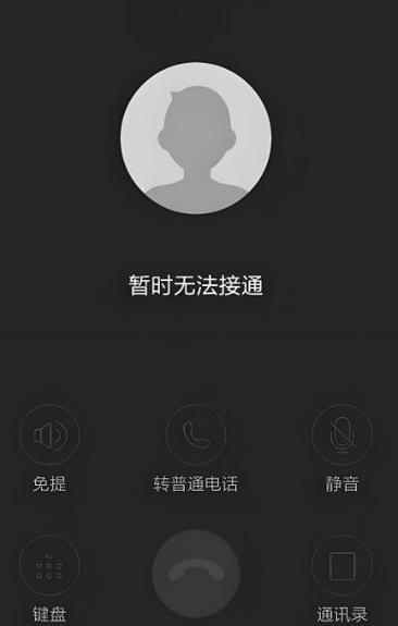 手机没有通话账号支持拨打这类电话