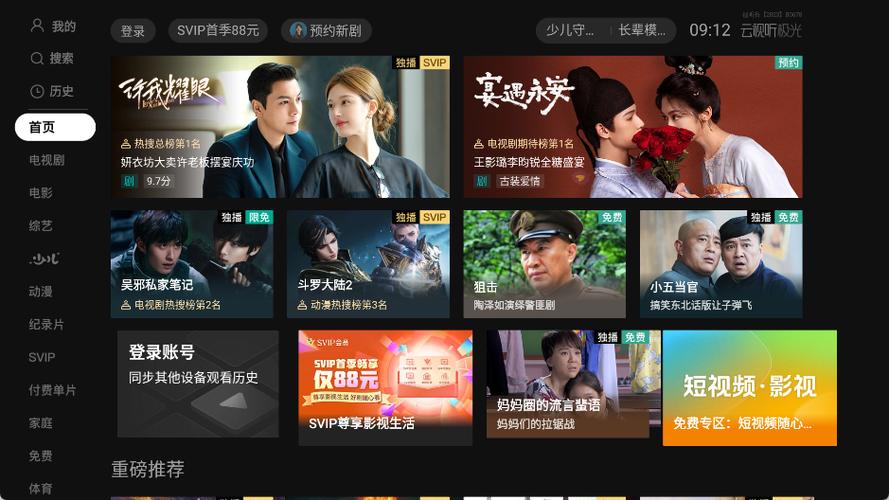 云视听极光4k画质评测