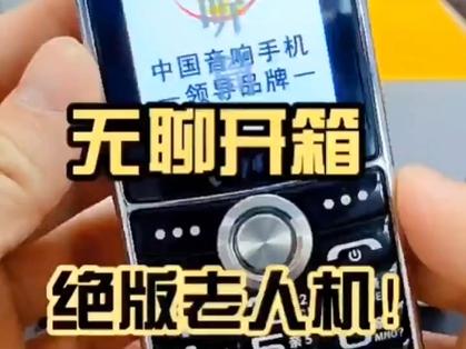 金拇指手机老年手机出厂密码
