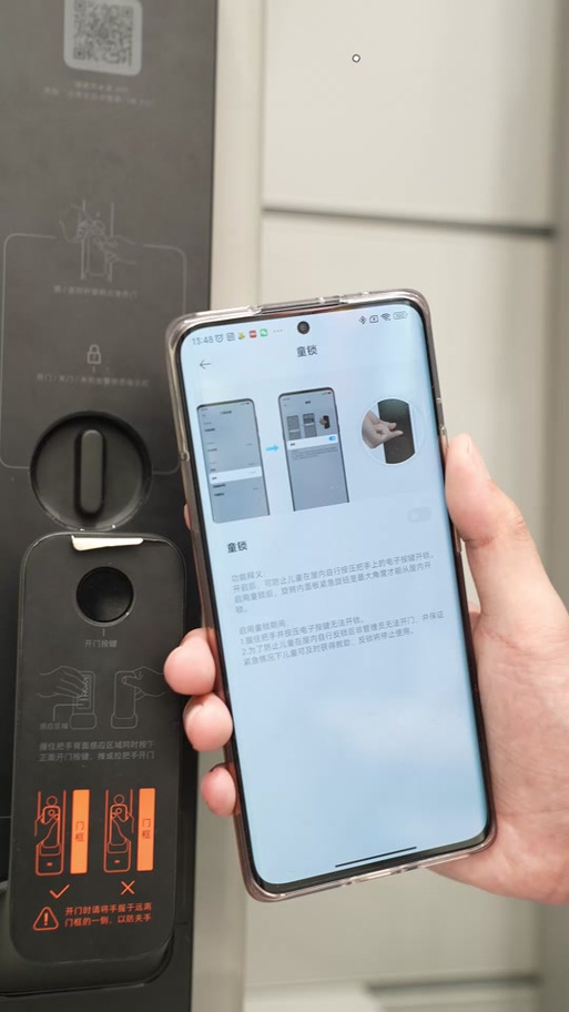 小米智能门锁pro摄像头休眠