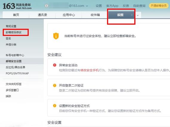 网易邮箱号可以改吗
