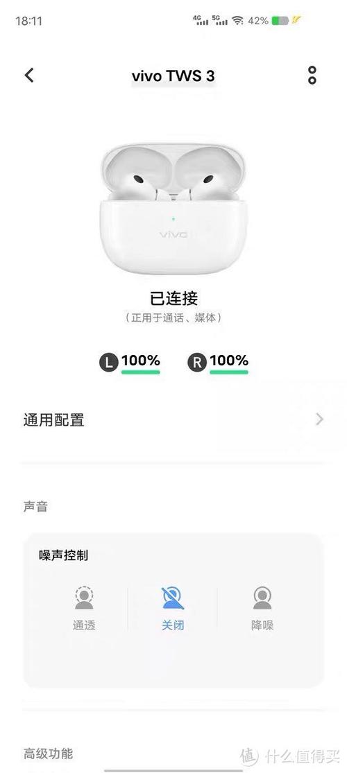 vivo蓝牙耳机按键功能截图3