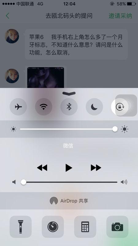 屏幕出现月牙怎么回事