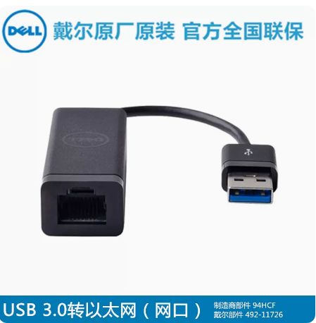 USB转以太网
