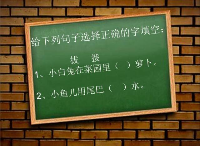拔 拨 小口诀