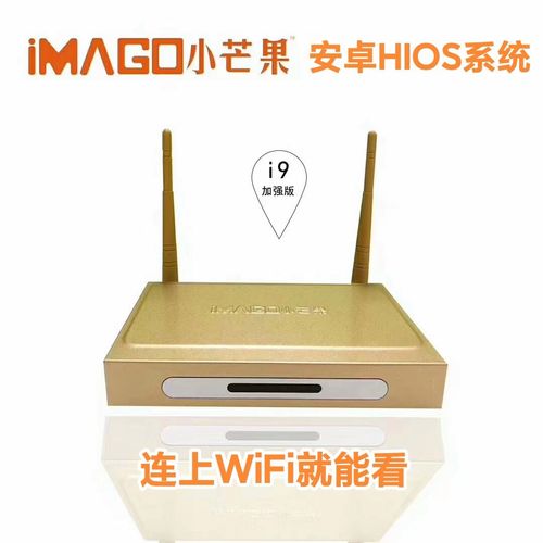 小芒果i9机顶盒直播