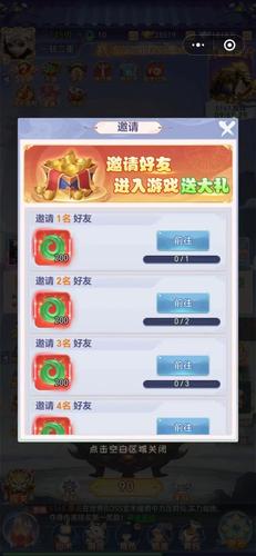 微信辅助奖励
