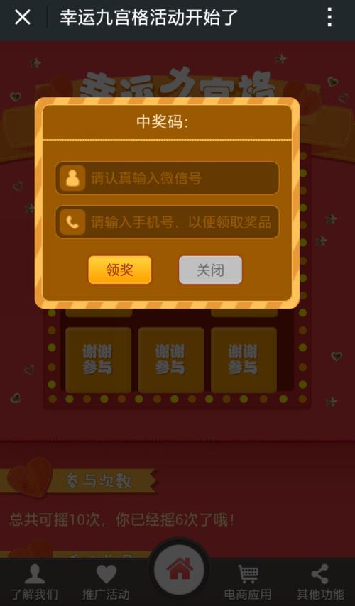 微信辅助奖励截图2