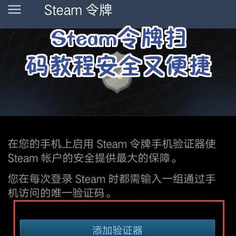 steam账号解除绑定手机令牌的方法