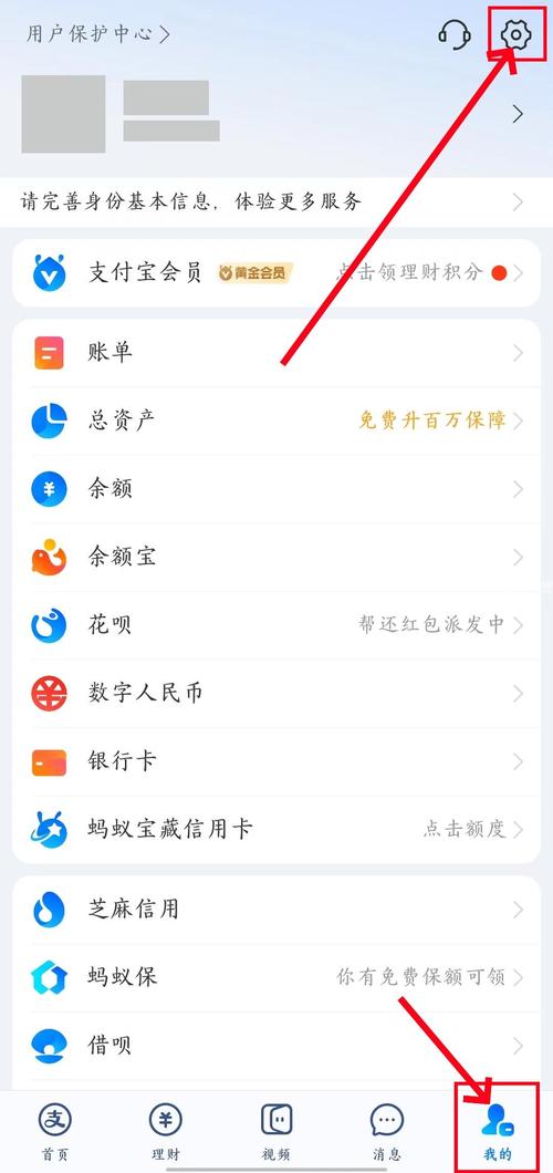支付宝怎么开收款语音播报功能截图2