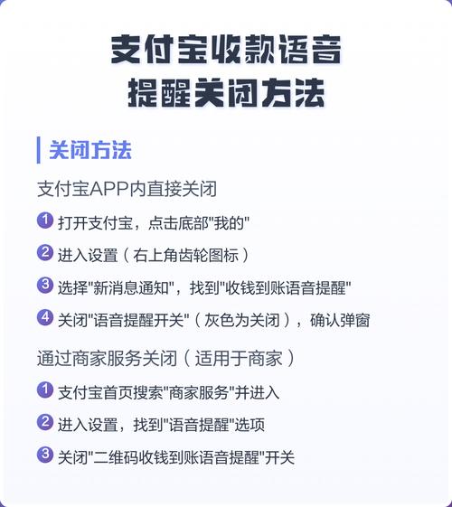 支付宝怎么开收款语音播报功能截图3