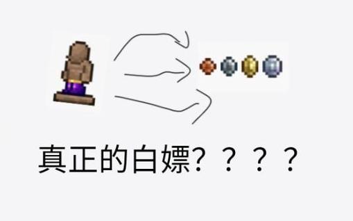 泰拉瑞亚pc刷金币bug截图2