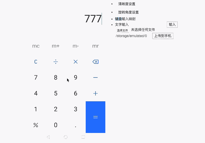 免费安卓群控软件截图2