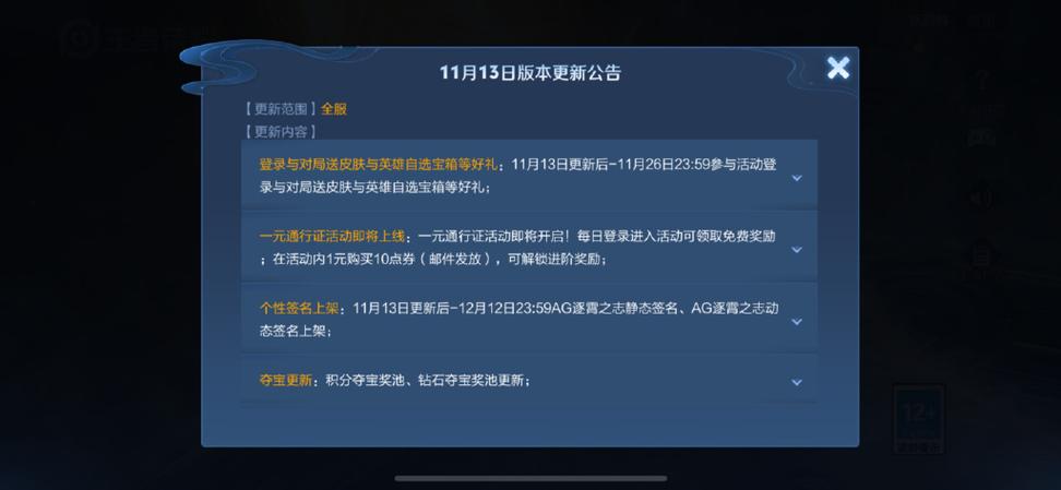 王者荣耀更新后皮肤不见了