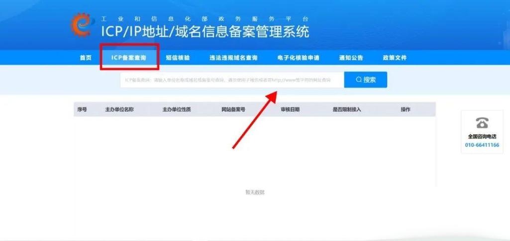 备案项目编号查询入口