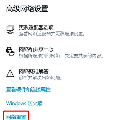 网络重置后找不到网络