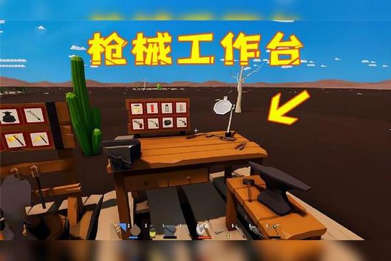 枪械工坊房间