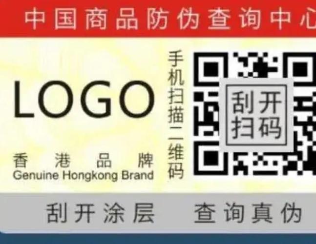 免税产品扫不出二维码