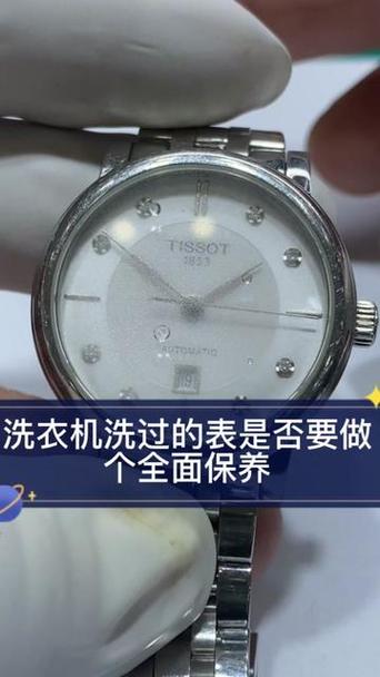 机械表放洗衣机洗了