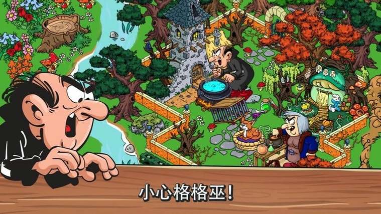 蓝精灵村庄中文版破解下载